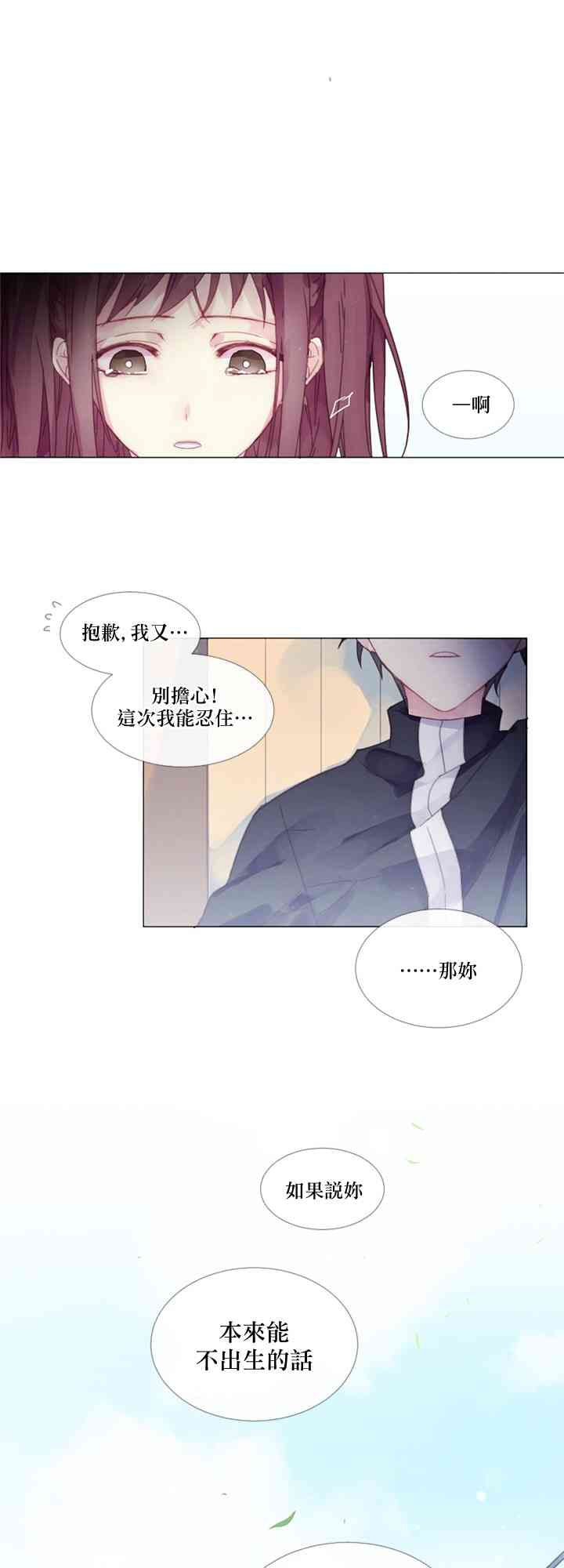 🍴Juveniles少年 1话 第41页