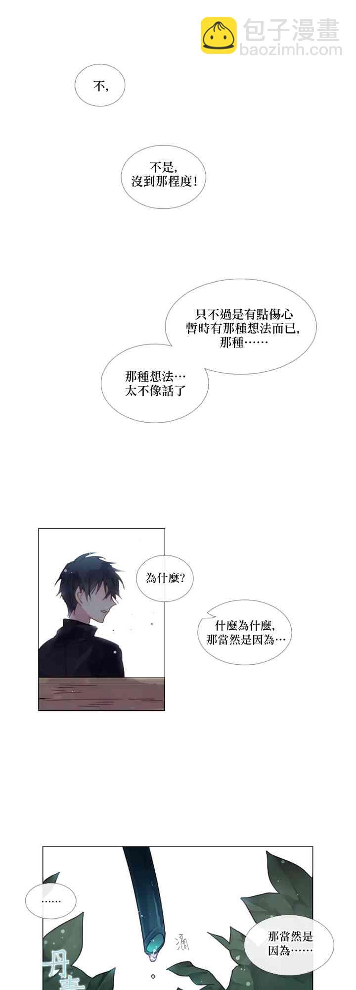 🍴Juveniles少年 1话 第43页