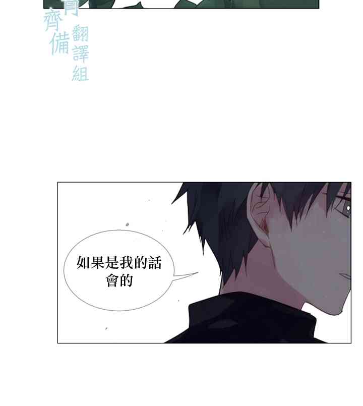 🍴Juveniles少年 1话 第44页