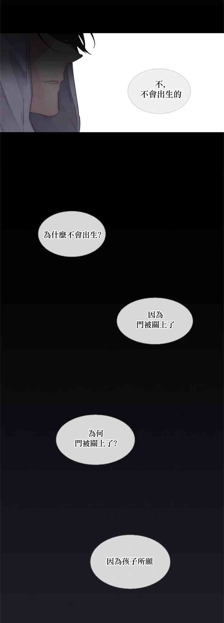 🍴Juveniles少年 1话 第47页