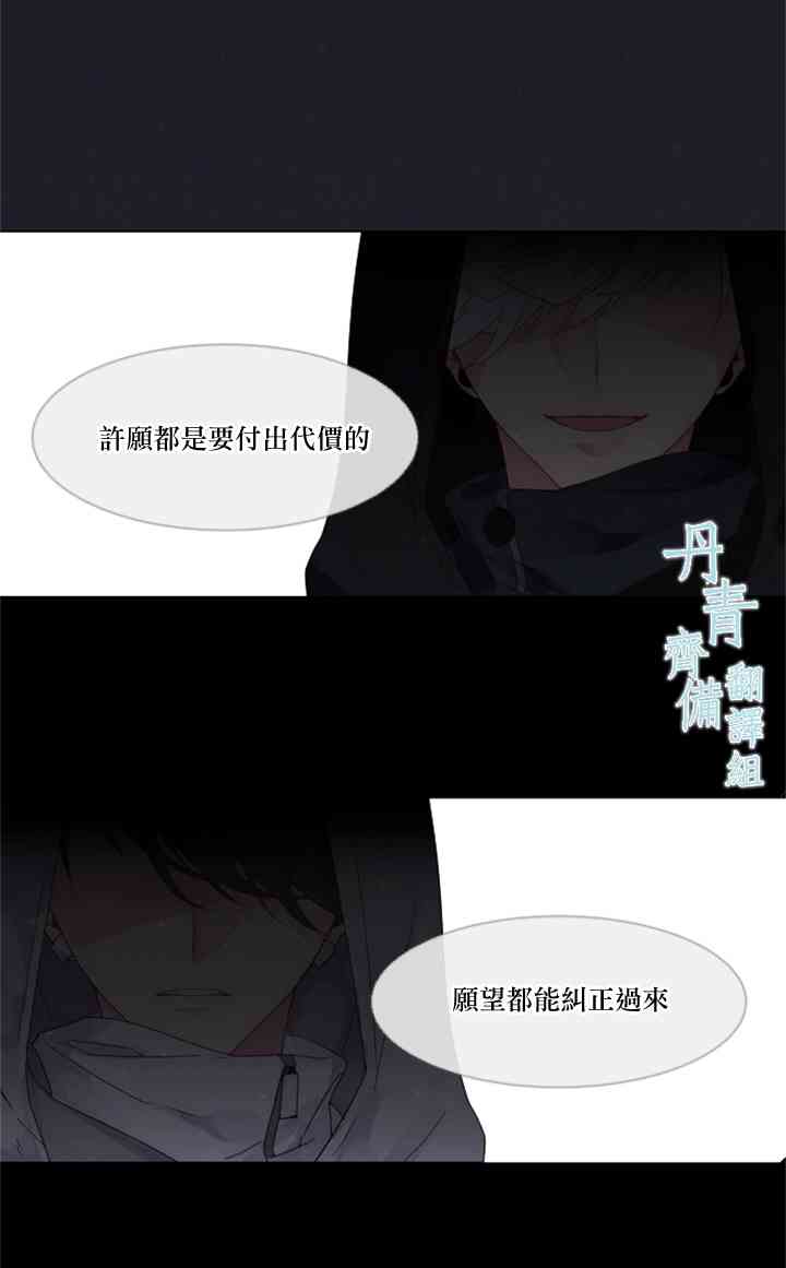 🍴Juveniles少年 1话 第48页