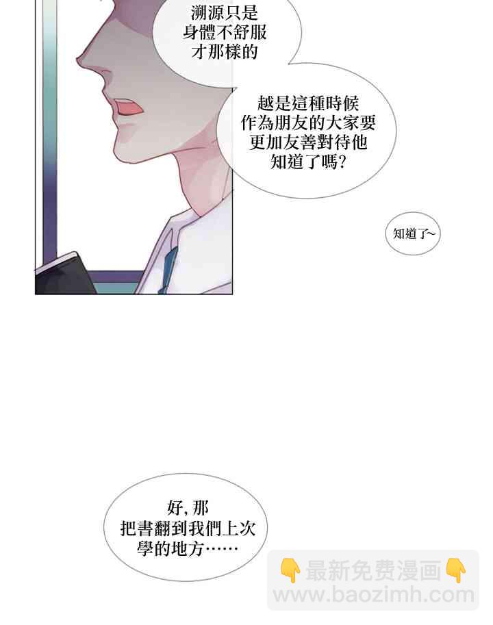 🍴Juveniles少年 1话 第6页