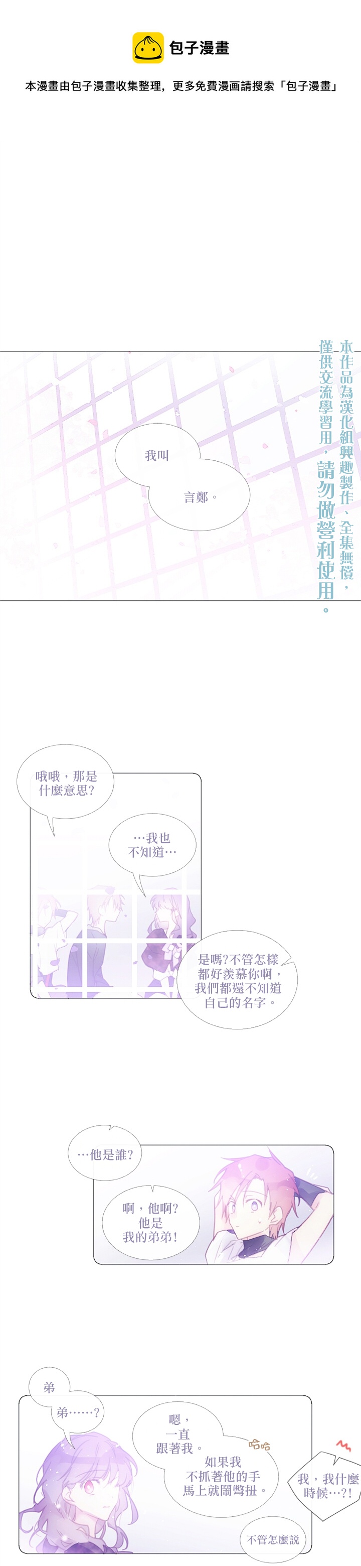 🍴Juveniles少年 第41话 第1页