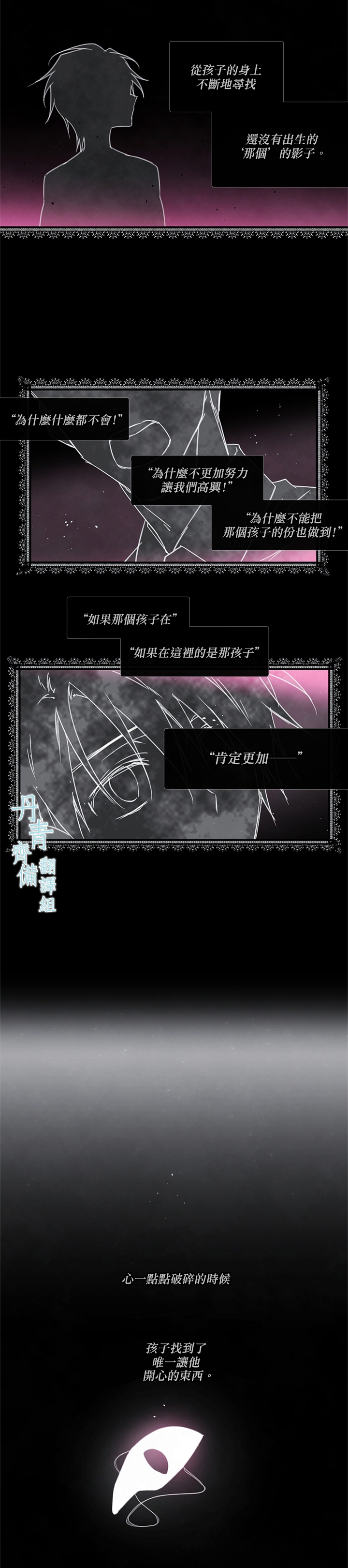 🍴Juveniles少年 第41话 第11页