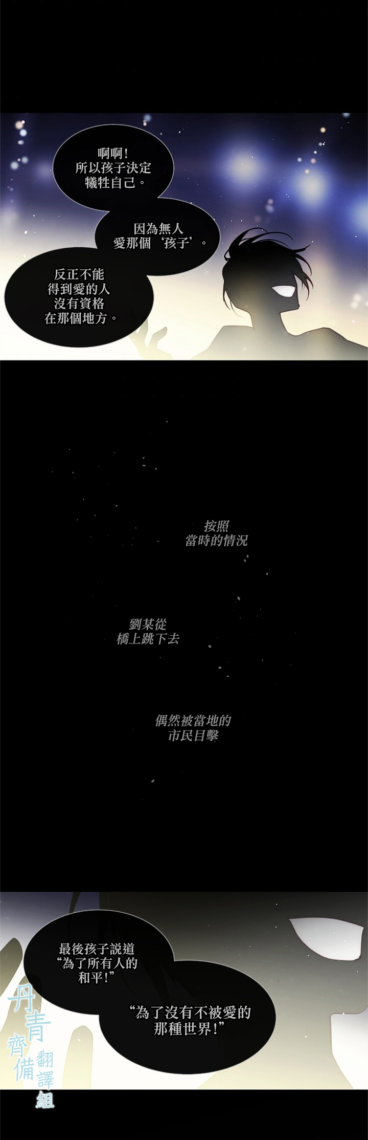 🍴Juveniles少年 第41话 第14页