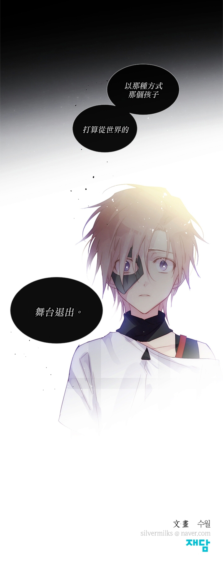 🍴Juveniles少年 第41话 第15页