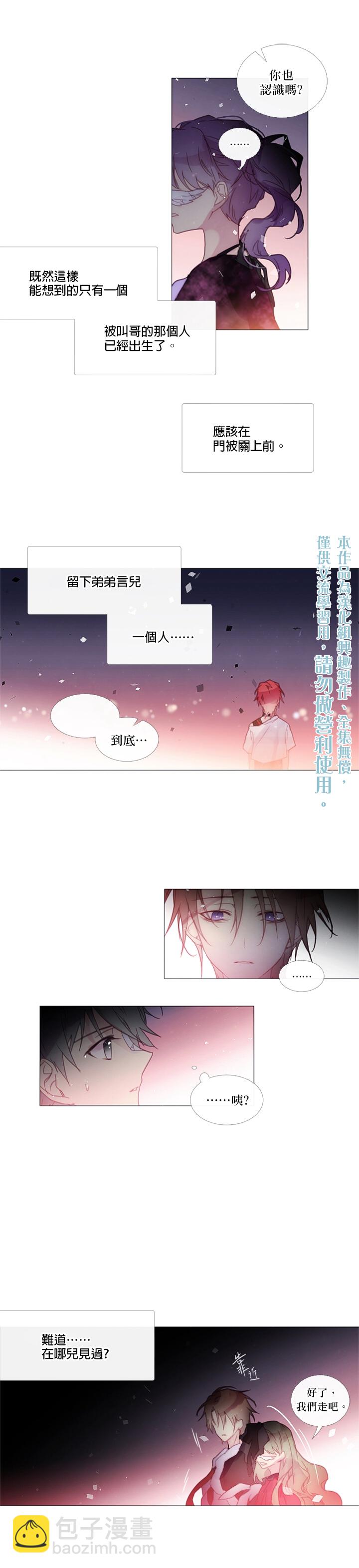 🍴Juveniles少年 第41话 第5页