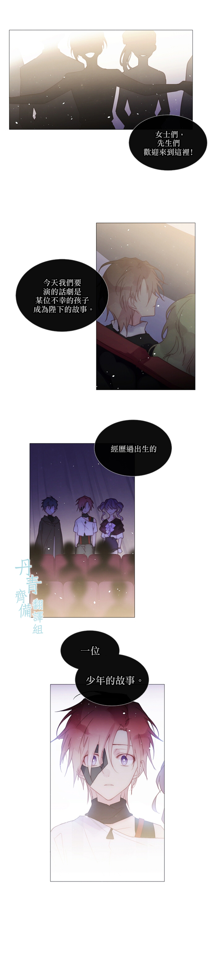 🍴Juveniles少年 第41话 第7页