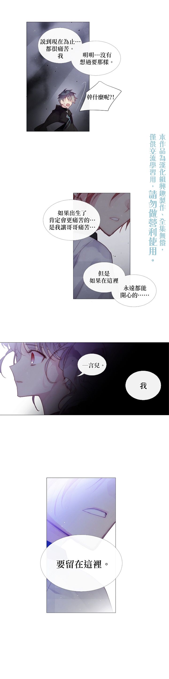 🍴Juveniles少年 第43话 第10页