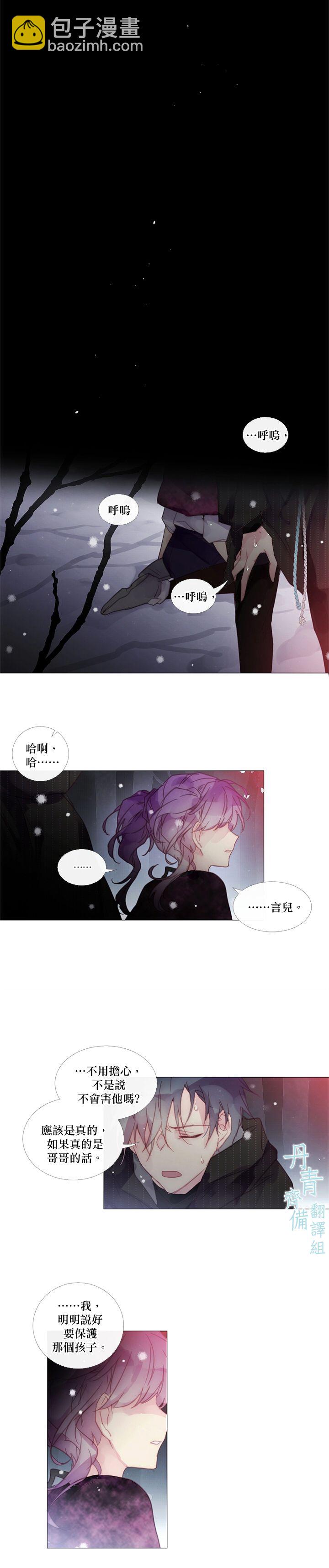 🍴Juveniles少年 第43话 第12页