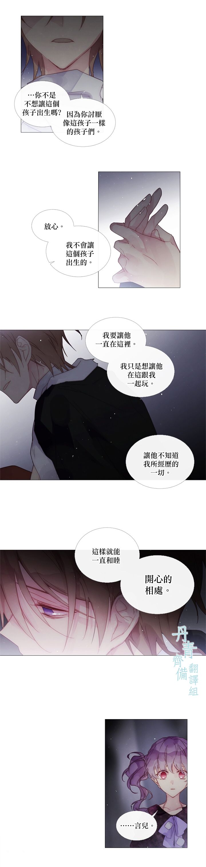 🍴Juveniles少年 第43话 第2页