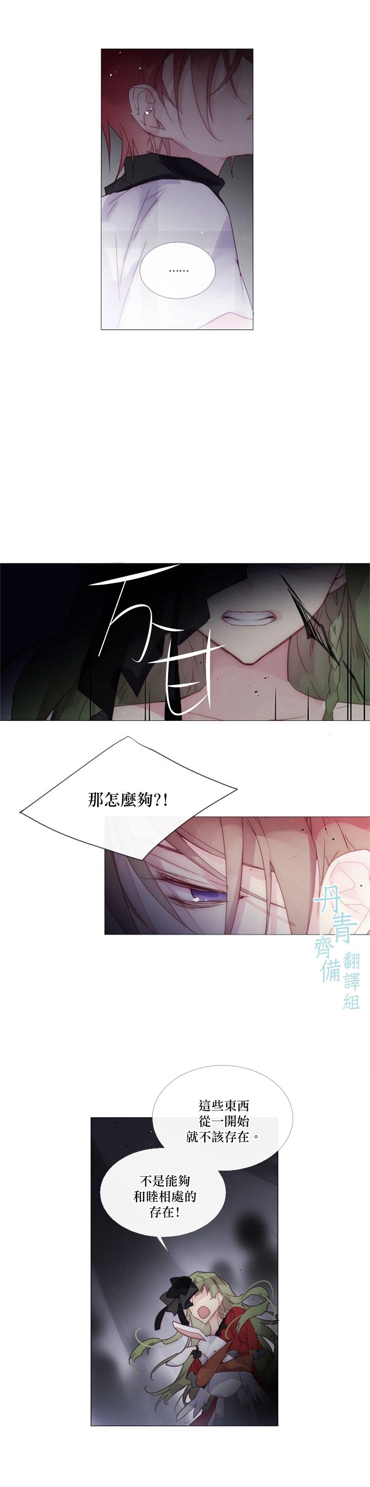 🍴Juveniles少年 第43话 第3页