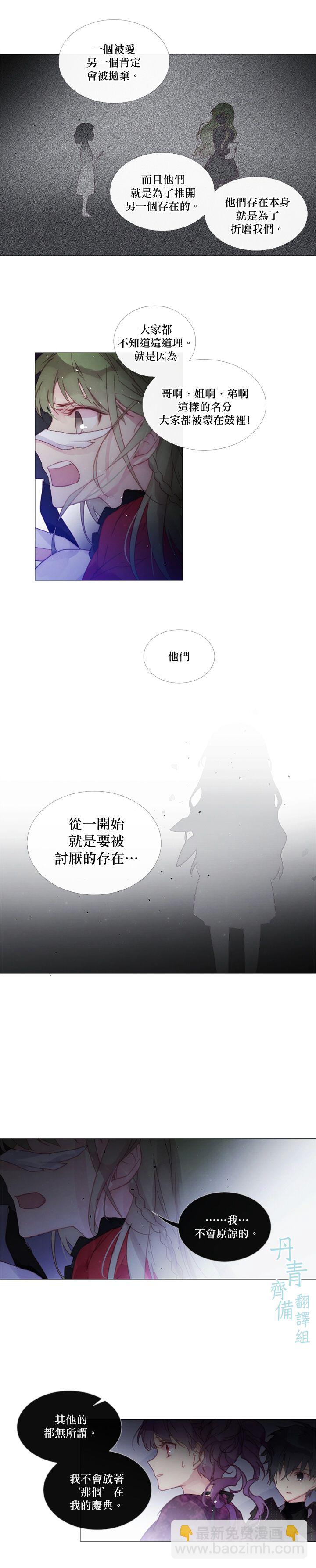 🍴Juveniles少年 第43话 第4页