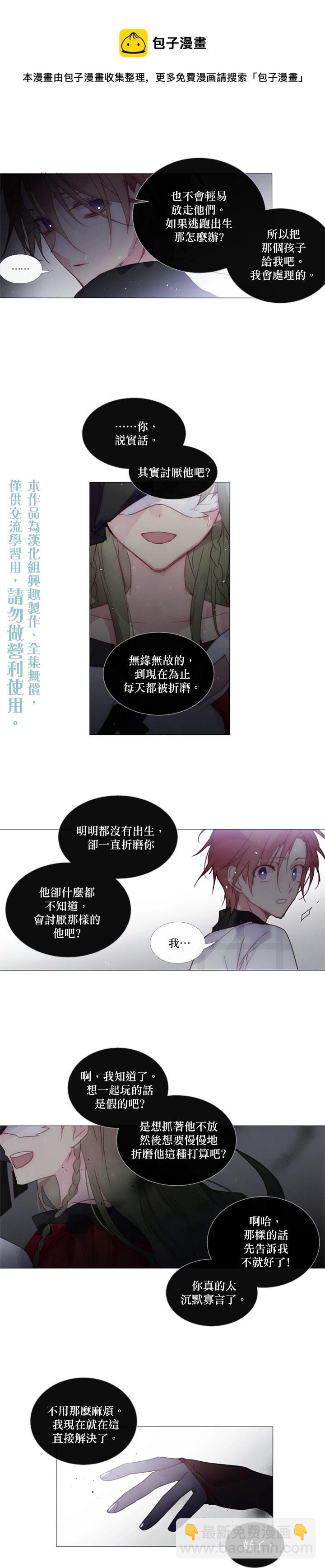 🍴Juveniles少年 第43话 第5页
