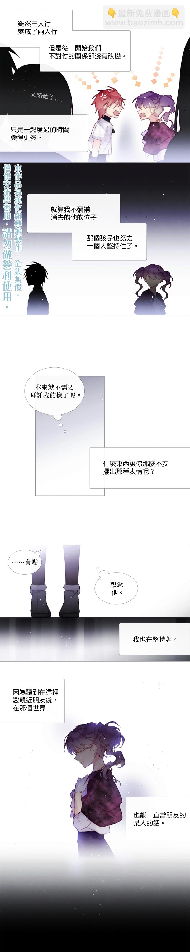 🍴Juveniles少年 第45话 第10页