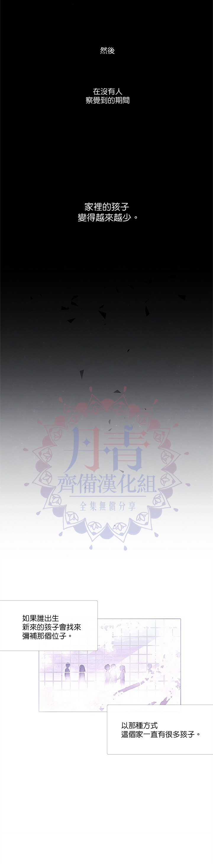 🍴Juveniles少年 第45话 第11页