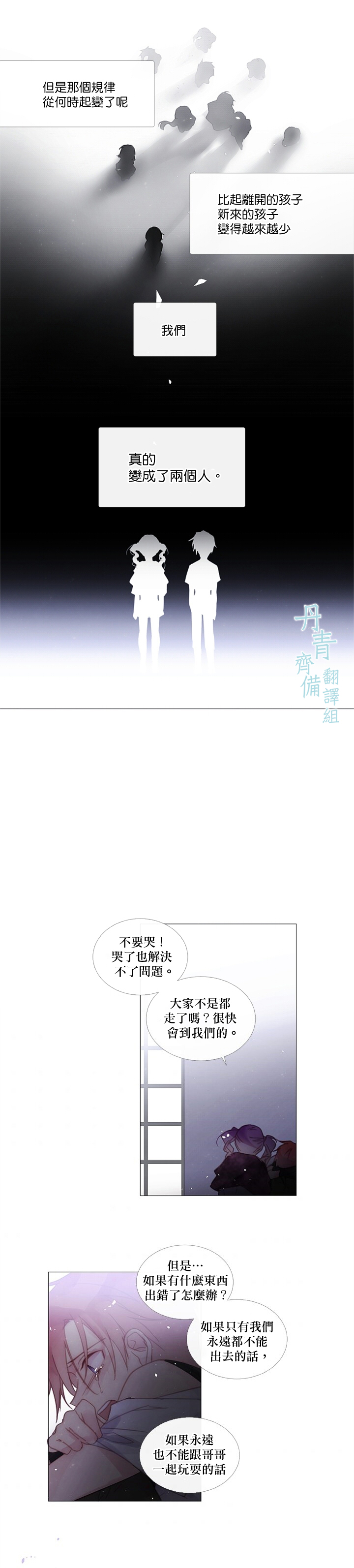 🍴Juveniles少年 第45话 第12页
