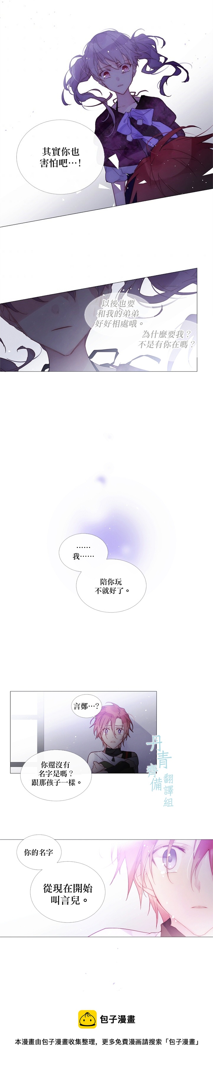 🍴Juveniles少年 第45话 第13页