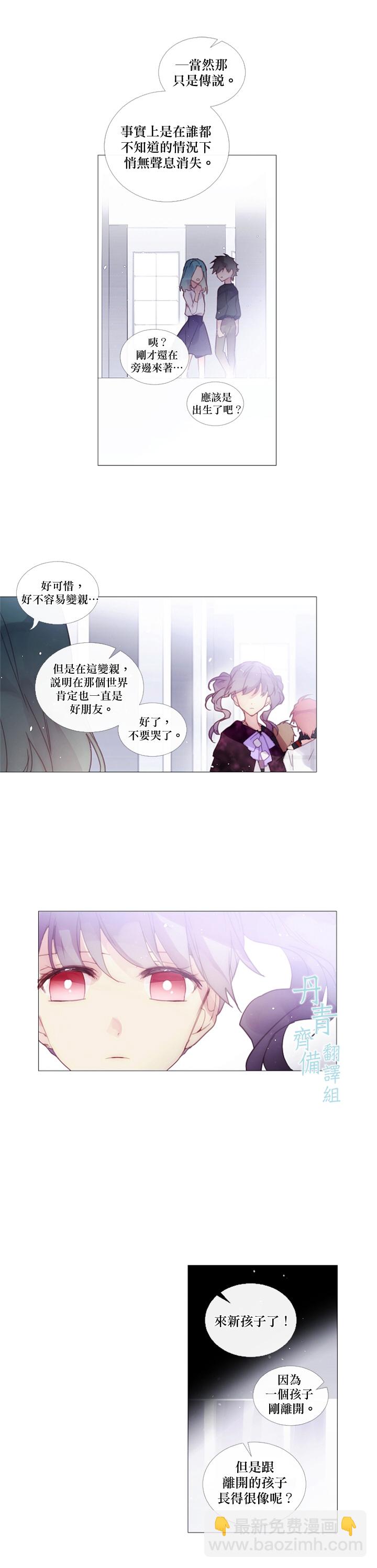 🍴Juveniles少年 第45话 第2页