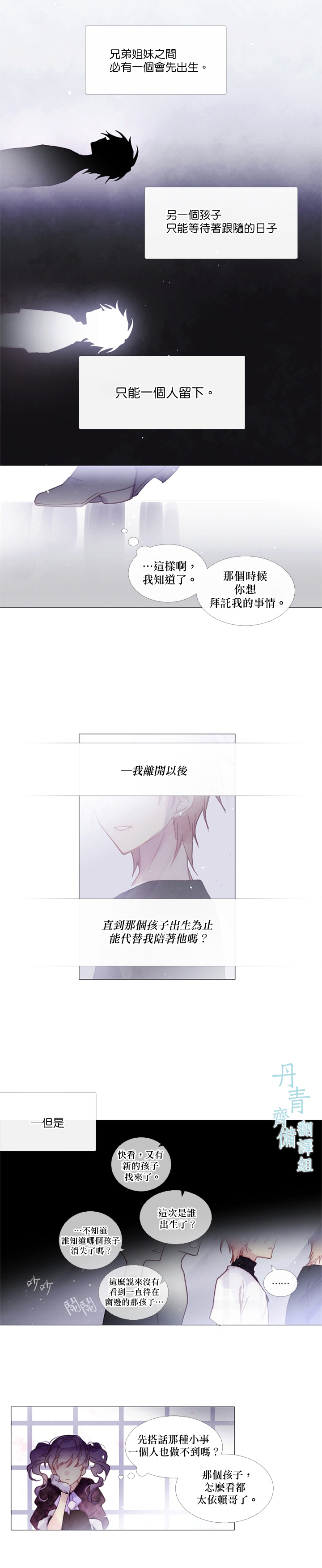 🍴Juveniles少年 第45话 第4页