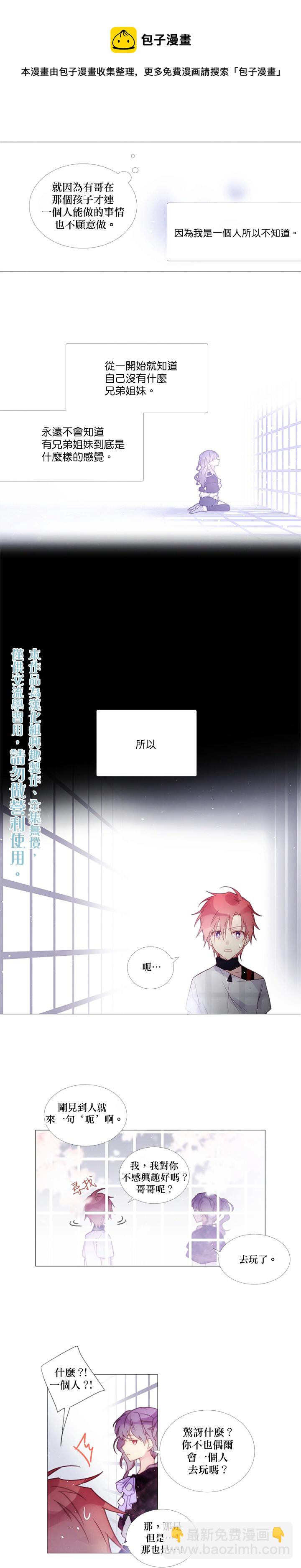 🍴Juveniles少年 第45话 第5页