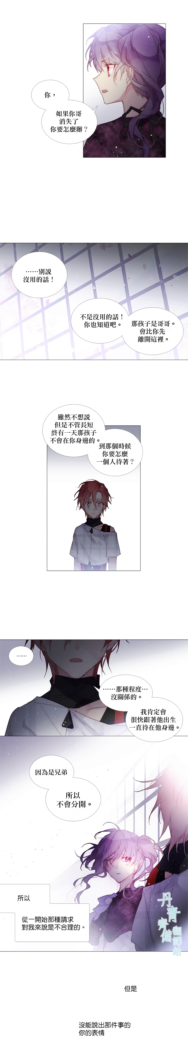 🍴Juveniles少年 第45话 第7页