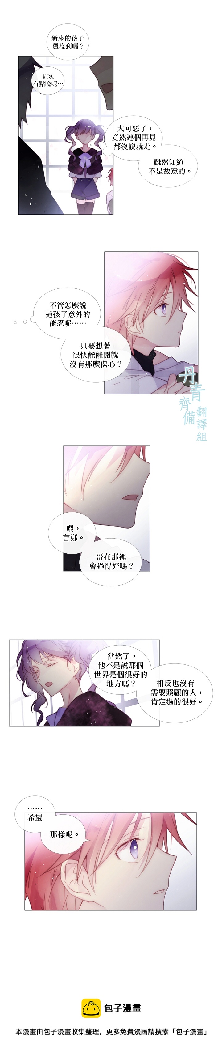 🍴Juveniles少年 第45话 第9页
