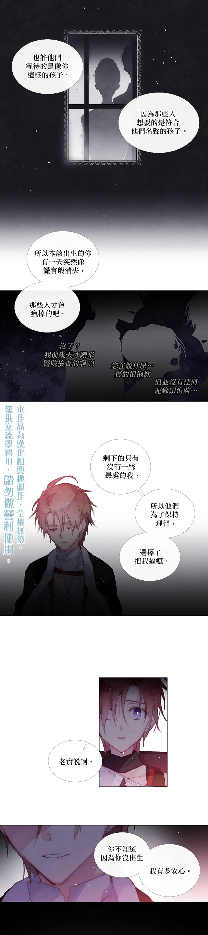 🍴Juveniles少年 第47话 第10页