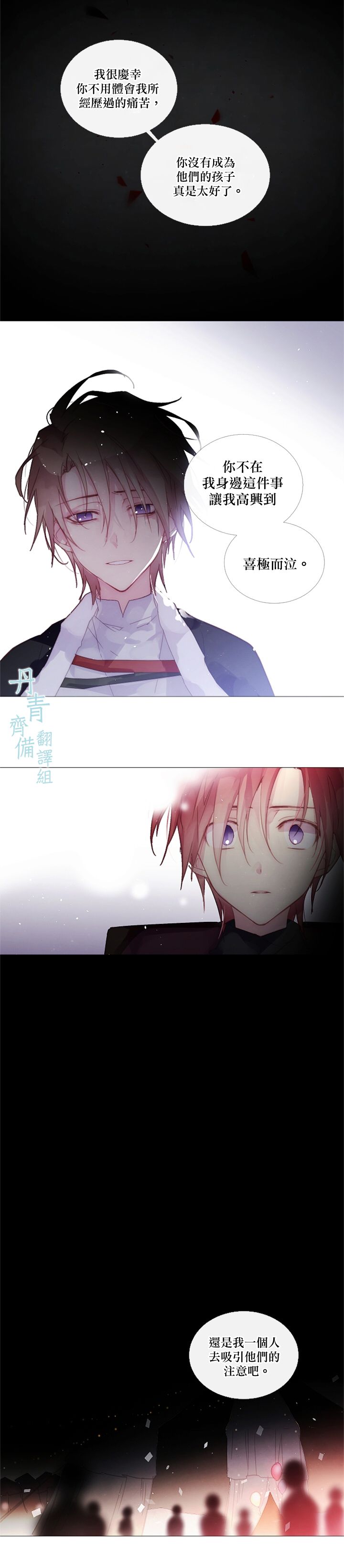 🍴Juveniles少年 第47话 第11页