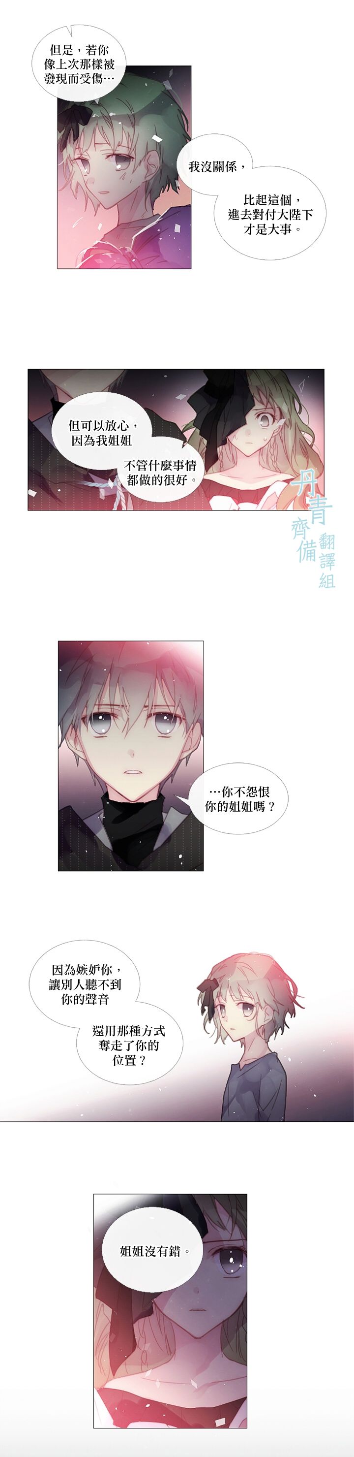 🍴Juveniles少年 第47话 第12页