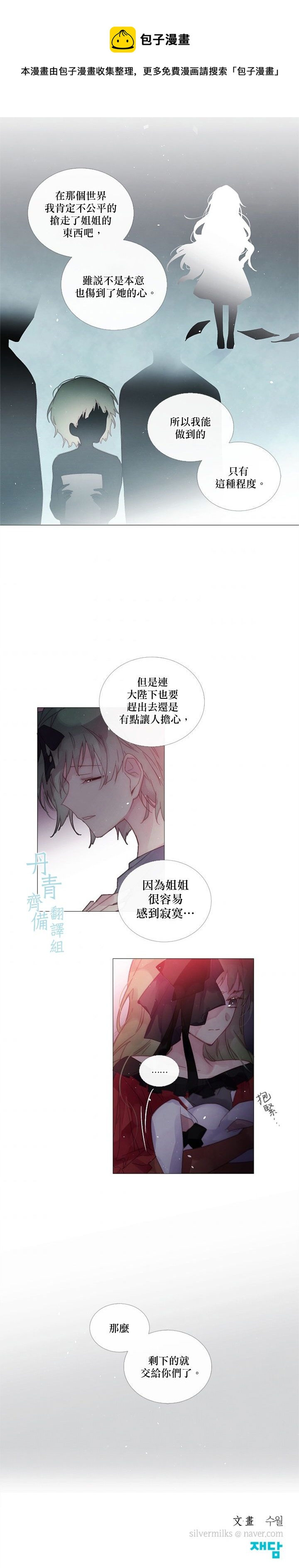 🍴Juveniles少年 第47话 第13页