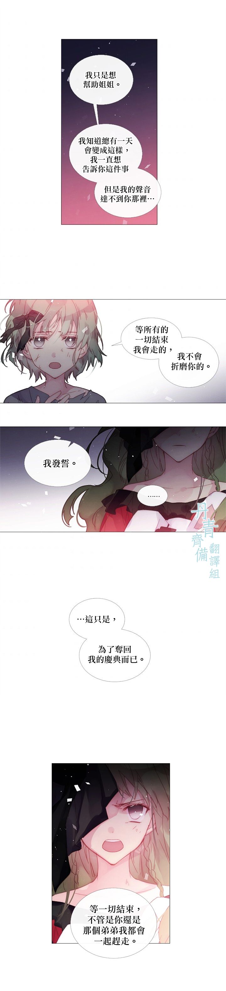 🍴Juveniles少年 第47话 第3页