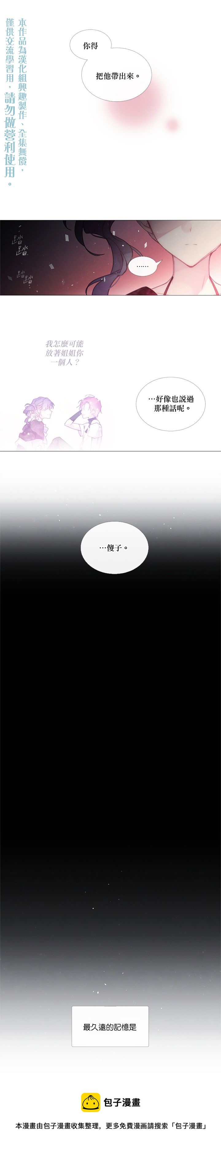 🍴Juveniles少年 第47话 第5页