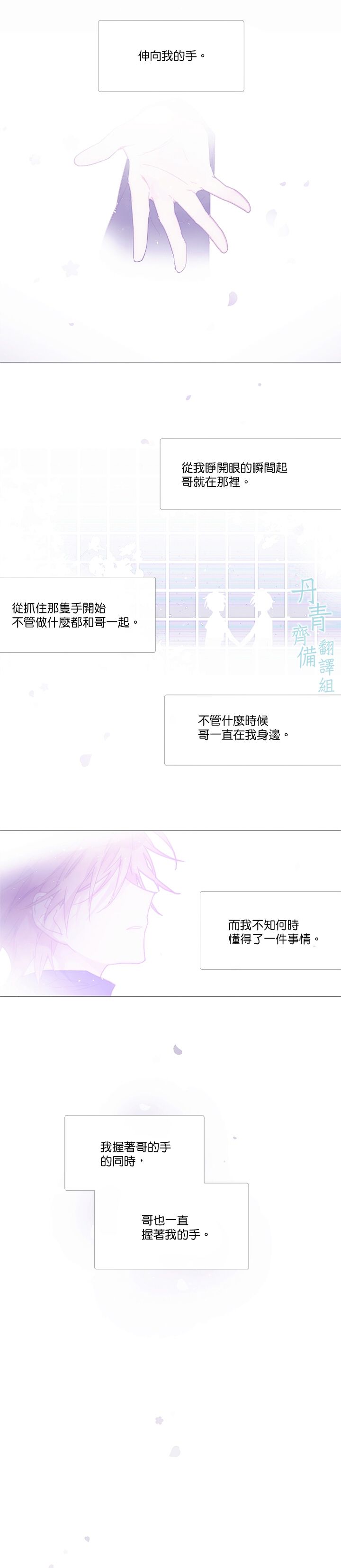 🍴Juveniles少年 第47话 第6页