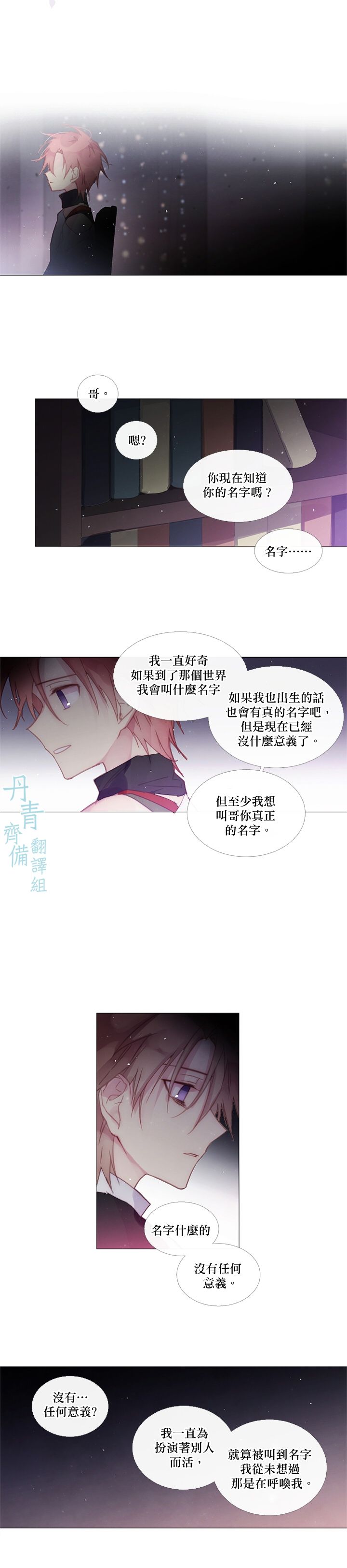 🍴Juveniles少年 第47话 第7页