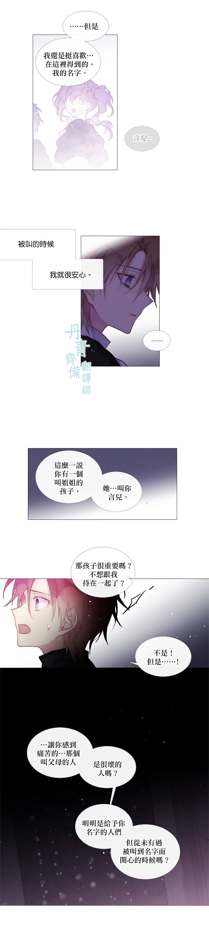 🍴Juveniles少年 第47话 第8页