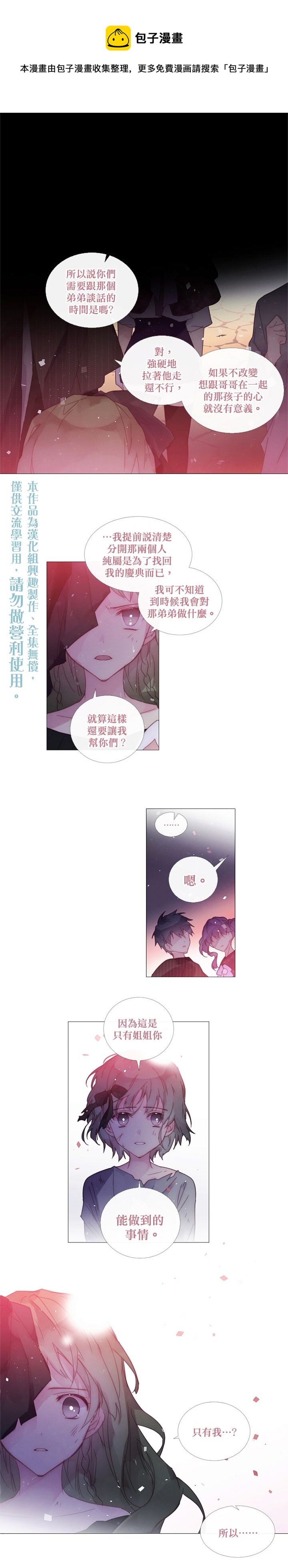 🍴Juveniles少年 第49话 第1页
