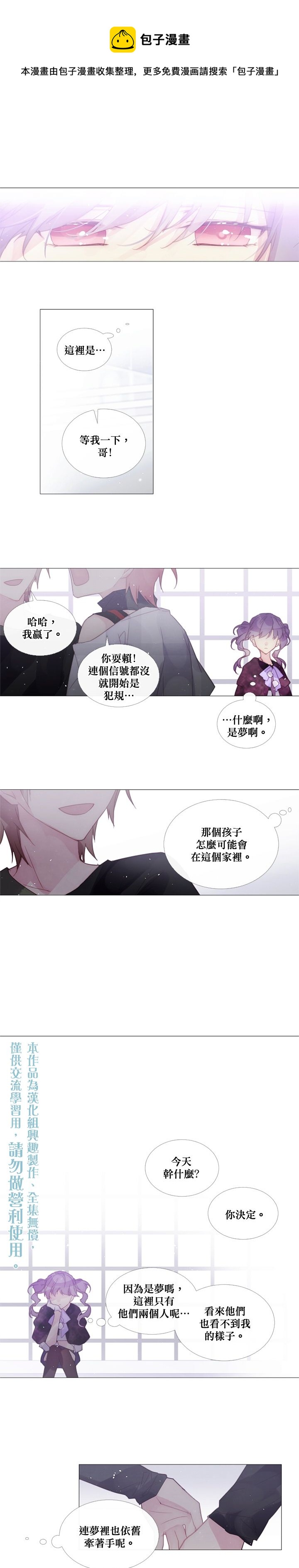 🍴Juveniles少年 第49话 第5页