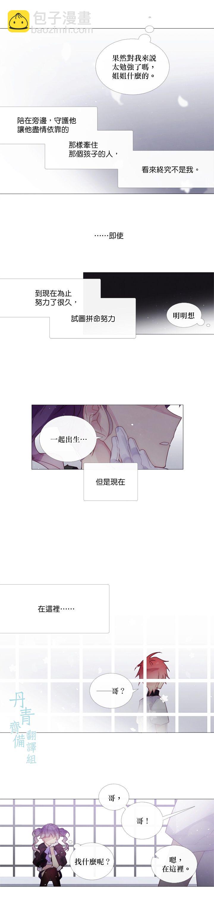 🍴Juveniles少年 第49话 第8页