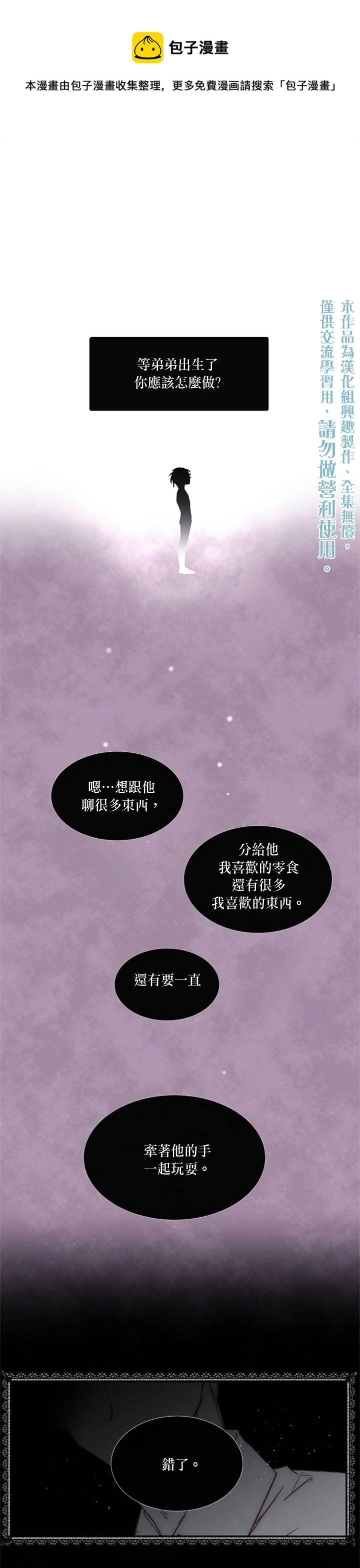 🍴Juveniles少年 第51话 第1页