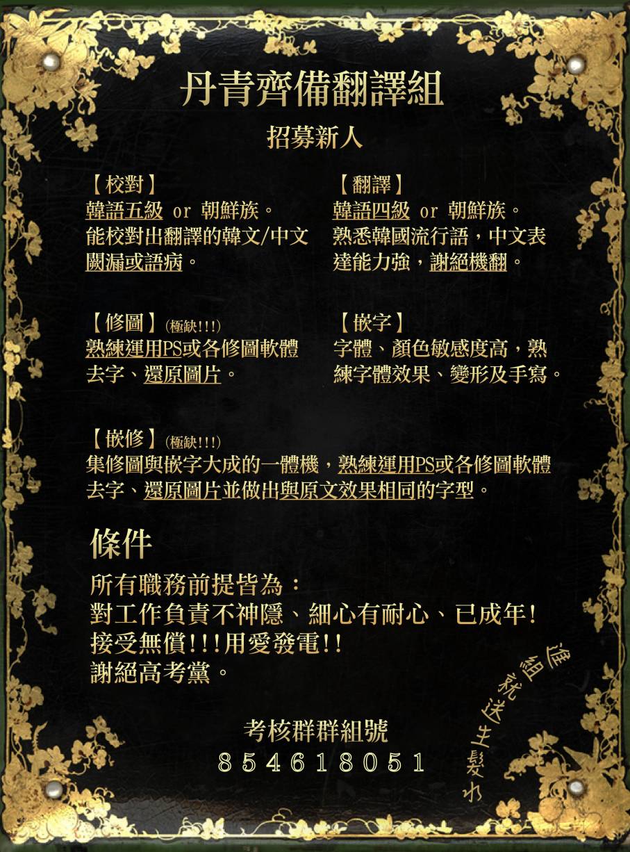 🍴Juveniles少年 第51话 第15页