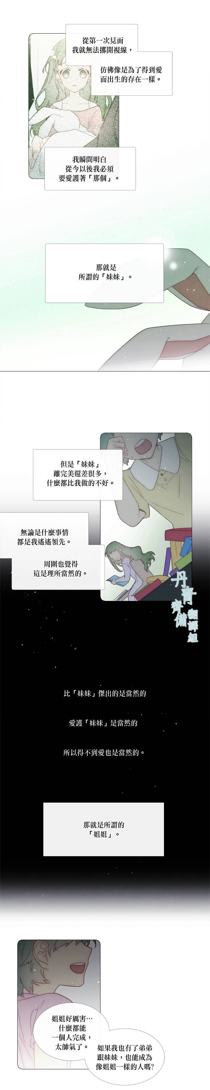 🍴Juveniles少年 第51话 第3页