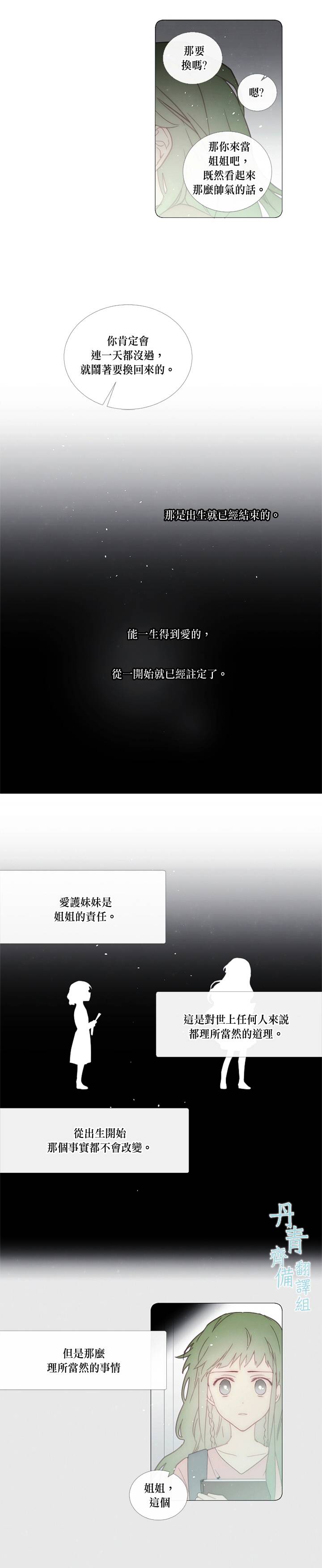 🍴Juveniles少年 第51话 第4页