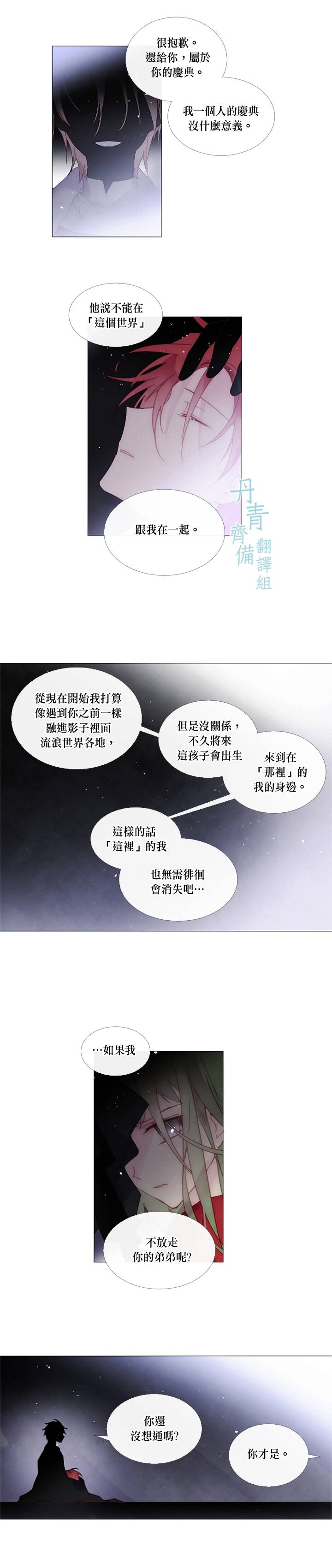 🍴Juveniles少年 第51话 第6页