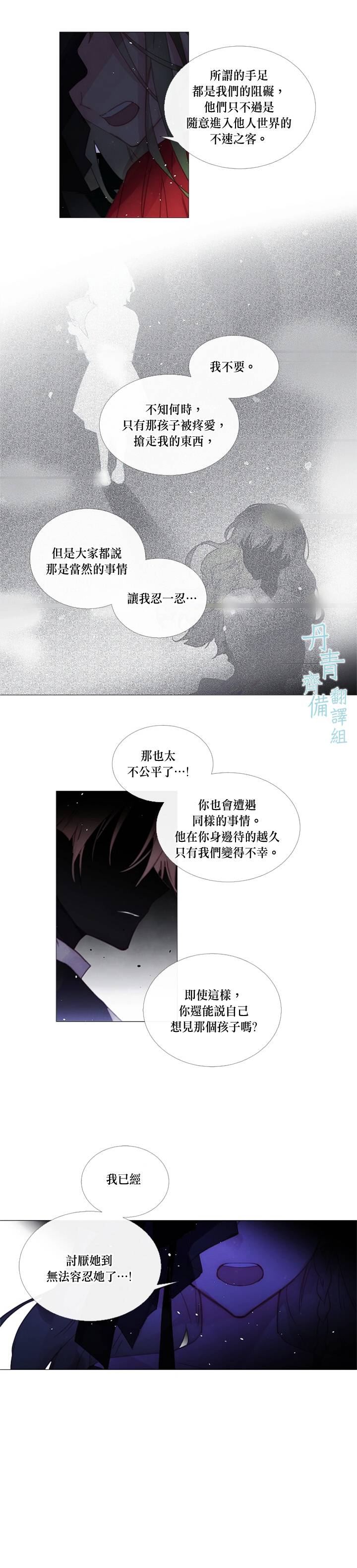 🍴Juveniles少年 第51话 第7页