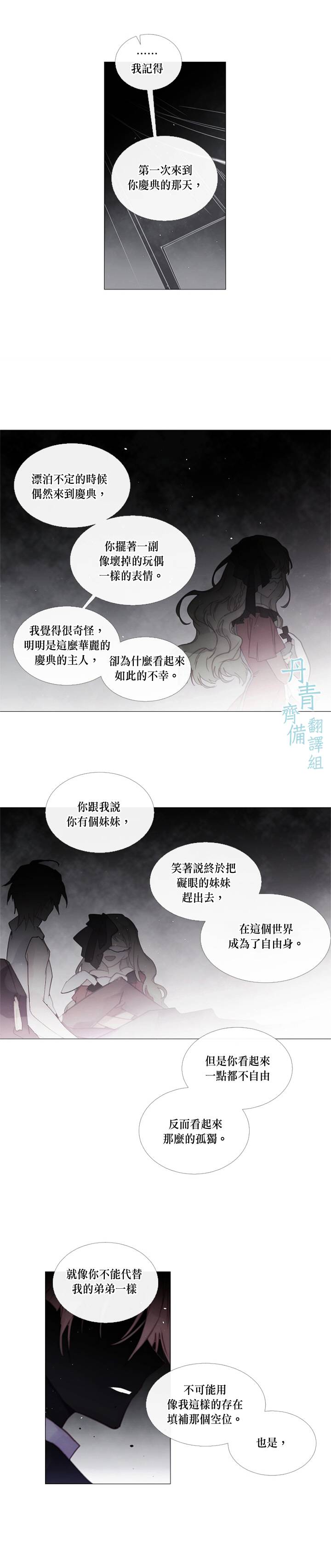 🍴Juveniles少年 第51话 第8页