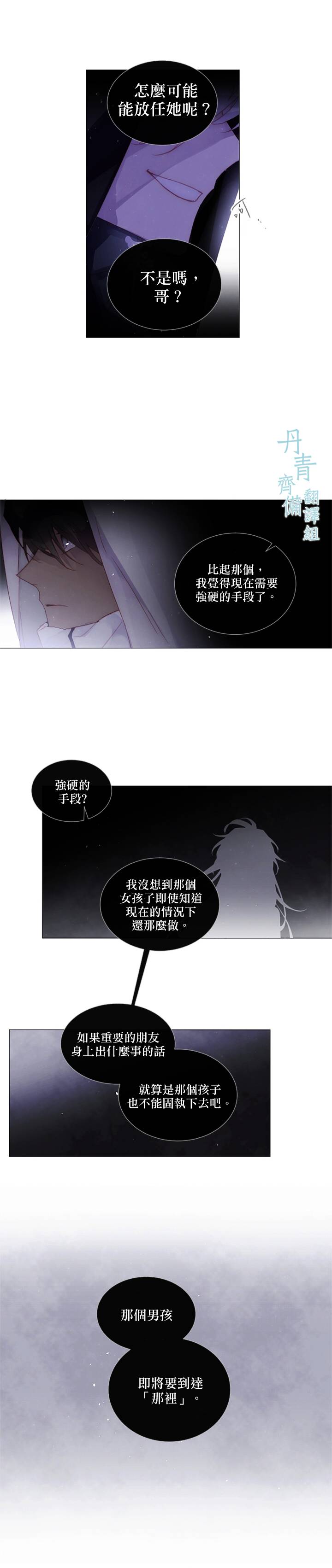 🍴Juveniles少年 第53话 第11页