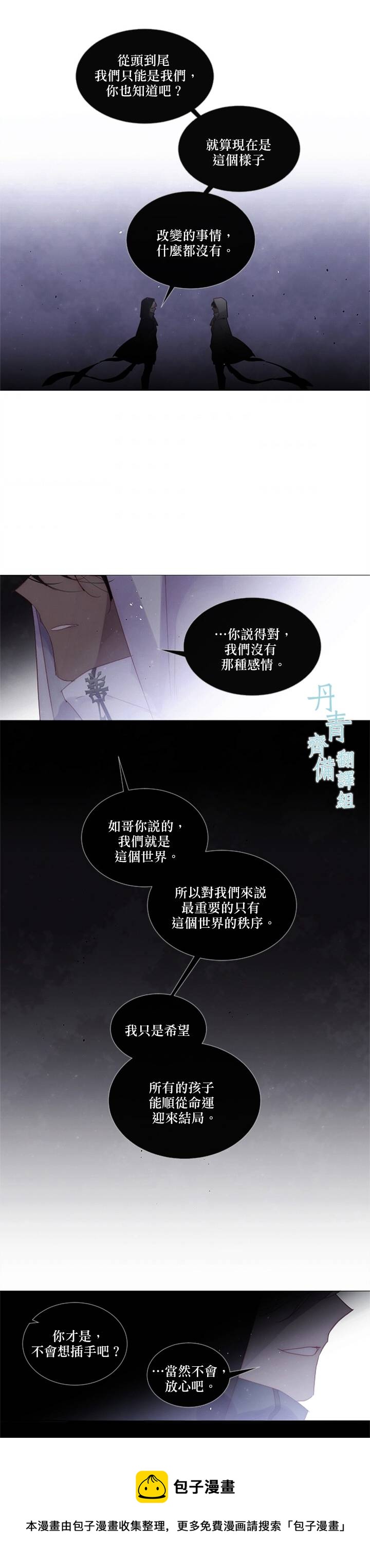 🍴Juveniles少年 第53话 第13页