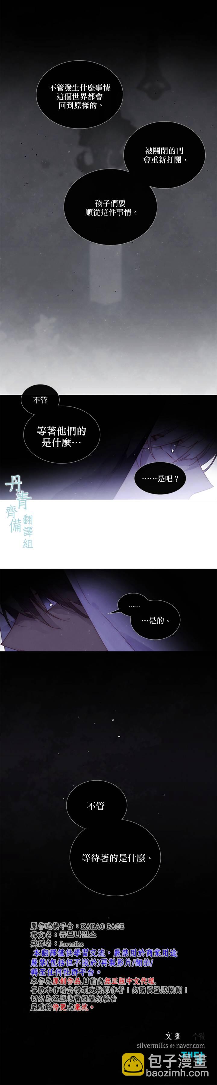 🍴Juveniles少年 第53话 第14页