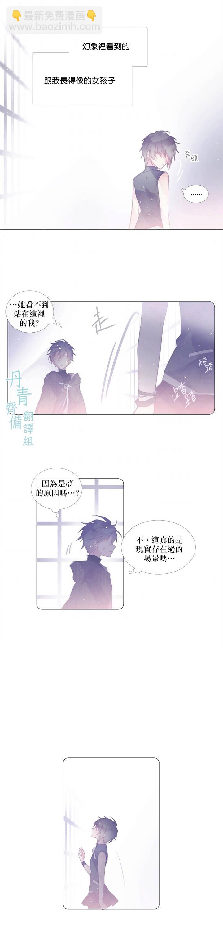 🍴Juveniles少年 第53话 第3页